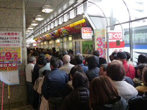 名駅前チャンスセンターでバレンタインジャンボ宝くじ購入代行サービス